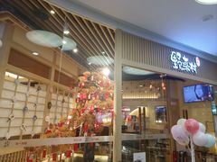 -伊豆野菜村(大族广场店)