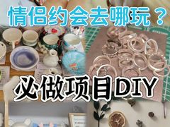 -不贰手作陶艺diy·烧玻璃·银饰团建(人民大学店)