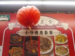 -新记美食(关闸店)