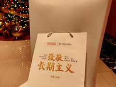 -北京中国大饭店