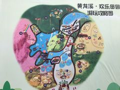 -黄龙溪欢乐田园