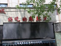 -林静小吃(复兴路店)
