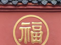 -成都市文殊院