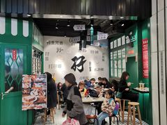 门面-孖记茶档·热腾茶餐(荔湾领展广场店)