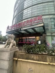 点击看大图 -上海伊莱美医疗美容医院
