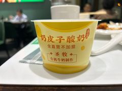 -紫光园(创始店)