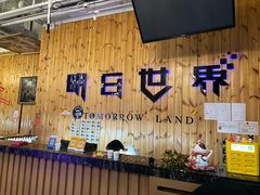-明日世界密室轰趴·剧本桌游·箭馆团建(国贸店)