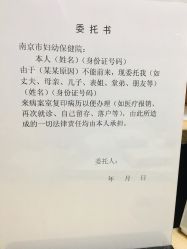 -南京市妇幼保健院(莫愁路院区)