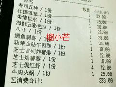 账单-井缘河风寿司(Touch12街店)