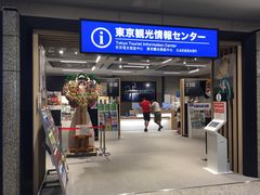 -东京都厅舍