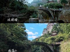 -雁荡山风景名胜区