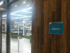 -果蔬好生活超市(乐堤港店)