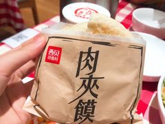 酥皮肉夹馍-西贝(东城万达广场店)