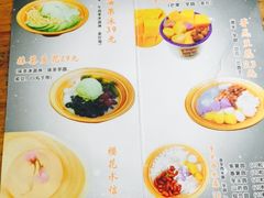 -糖潮糖水铺(省府店)