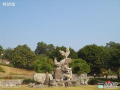 -金鸡山公园