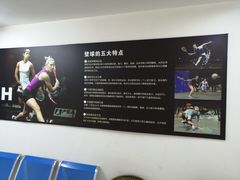 -全民健身中心壁球馆