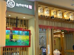 -一心创作料理屋(经开万达店)