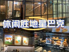 -星巴克(北京三里屯SOHO一店)