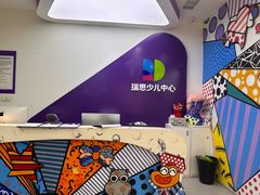 -瑞思教育·少儿英语(凯德校区)