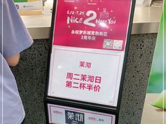 -茉沏(永旺店)
