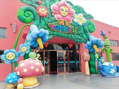 -达蓬山星梦乐园