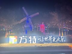 -大同方特欢乐世界