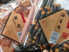 iphone_upload_pic-钜记手信(兴华楼店)