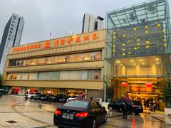 -黄埔华苑酒家(黄埔店)