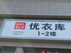 -新世界百货(顺义店)
