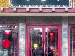 -德懋恭(西大街店)