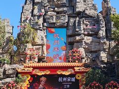 -杭州宋城