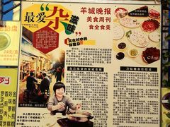 -华哥新鲜猪精品美食