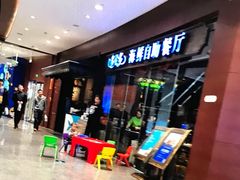 等位区-星伦多 自助料理(圆融店)