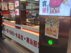 -老潮兴粿品(龙北店)