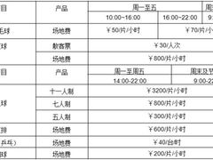 -静安区体育馆