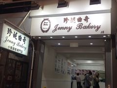 -珍妮曲奇聪明小熊(上环店)