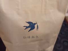 -仙峰天然面包(迎宾路店)