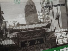 -鑫小城故事·藕汤·家常菜(台北一路总店)