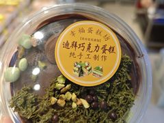 -幸福蛋糕坊(金顶街店)