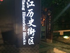 -猫的天空之城概念书店(苏州平江店)