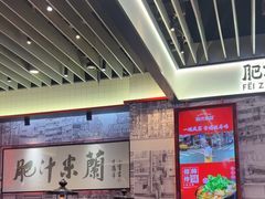 -肥汁米蘭香港米线(长宁来福士店)