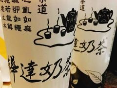 -桦达奶茶(诚品站前店一店)