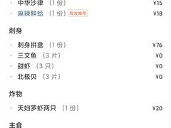 -村上一屋(望京店)