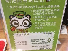 -熊猫邮局(少城店)