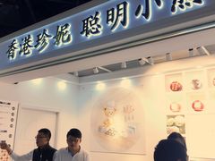 门面-香港珍妮曲奇聪明小熊饼干