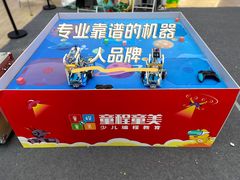 -童程童美·信息学竞赛·机器人编程·少儿编程(通州万达校区)