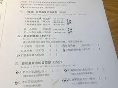 菜单-班花麻辣烫(南京概念店)