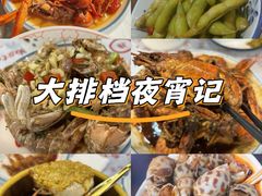 -三妹小龙虾·黄油蟹(华侨城总店)