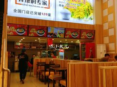 -敏丁拌饭(中街总店)