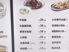-老淮城·长鱼面(河下古镇店)